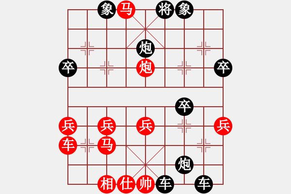 象棋棋譜圖片：冰之舞[紅] -VS- 天使的微笑[黑] - 步數(shù)：40 