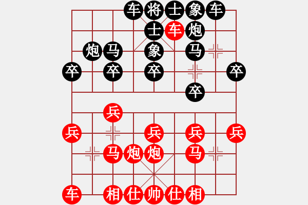 象棋棋譜圖片：張佳雯勝章瀾晰 - 步數(shù)：20 