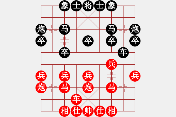 象棋棋譜圖片：東北王中炮三兵 VS背譜王子三步虎 先和 - 步數(shù)：20 