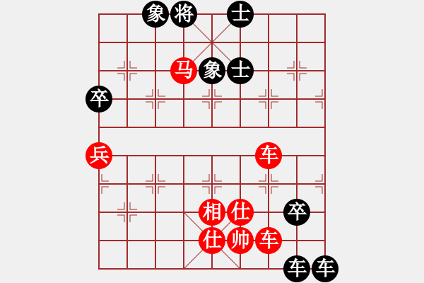 象棋棋譜圖片：車馬炮(日帥)-負(fù)-突破渴望(5r) - 步數(shù)：90 