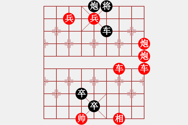 象棋棋譜圖片：011局 征西簡易 - 步數(shù)：0 