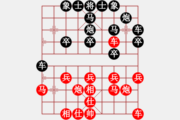 象棋棋譜圖片：寫書的人[紅] -VS- 行者必達[黑] - 步數(shù)：20 