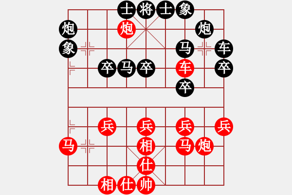 象棋棋譜圖片：寫書的人[紅] -VS- 行者必達[黑] - 步數(shù)：30 