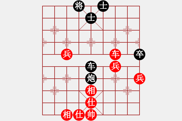 象棋棋譜圖片：寫書的人[紅] -VS- 行者必達[黑] - 步數(shù)：80 