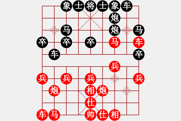 象棋棋譜圖片：2021.2.23.7后勝喬彥海 - 步數(shù)：20 