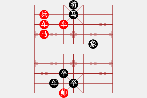 象棋棋譜圖片：第146局懶馬戀棧 - 步數：0 