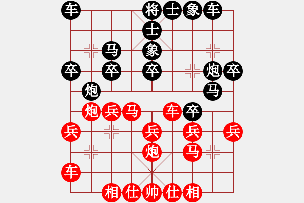 象棋棋譜圖片：鳳陽快刀(地煞)-負(fù)-killerplus(8弦) - 步數(shù)：20 