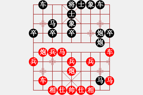 象棋棋譜圖片：鳳陽快刀(地煞)-負(fù)-killerplus(8弦) - 步數(shù)：30 