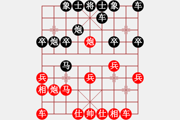 象棋棋譜圖片：永恒的愛先付沐浴陽光.PGN - 步數(shù)：20 