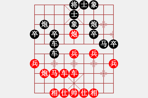 象棋棋譜圖片：后手勝天天業(yè)8-3 - 步數(shù)：30 