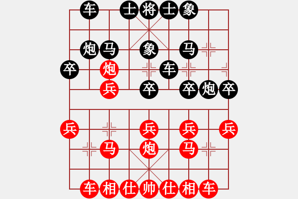 象棋棋譜圖片：象棋巫師紅先負(fù)象棋奇兵 - 步數(shù)：20 