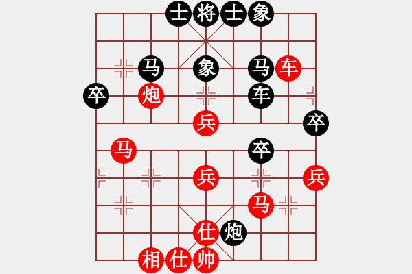 象棋棋譜圖片：象棋巫師紅先負(fù)象棋奇兵 - 步數(shù)：40 