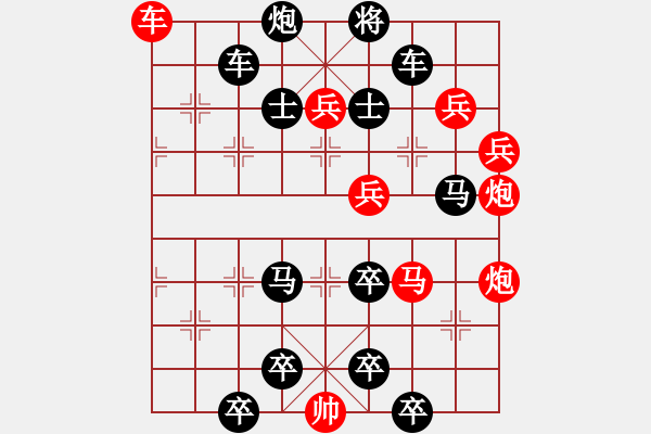 象棋棋譜圖片：18-096-挺進中原 - 步數(shù)：10 