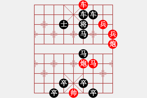 象棋棋譜圖片：18-096-挺進中原 - 步數(shù)：20 