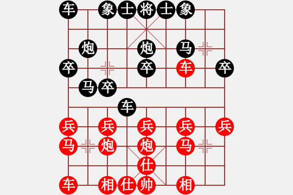 象棋棋譜圖片：中炮直車對橫車開局 - 步數(shù)：16 