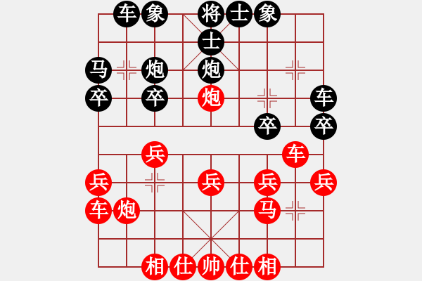 象棋棋譜圖片：百思不得棋解[575644877] -VS- 宇宙2[2726284799] - 步數(shù)：20 