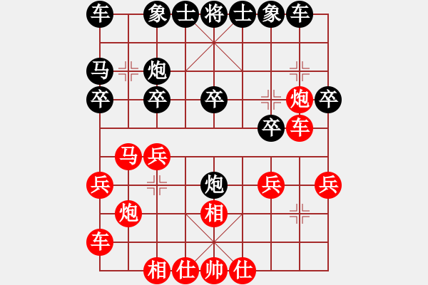 象棋棋譜圖片：小橋流水聲(北斗)-負(fù)-dingbang(天罡) - 步數(shù)：20 