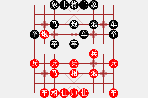 象棋棋譜圖片：托托[2313259580] -VS- 橫才俊儒[292832991] - 步數(shù)：20 