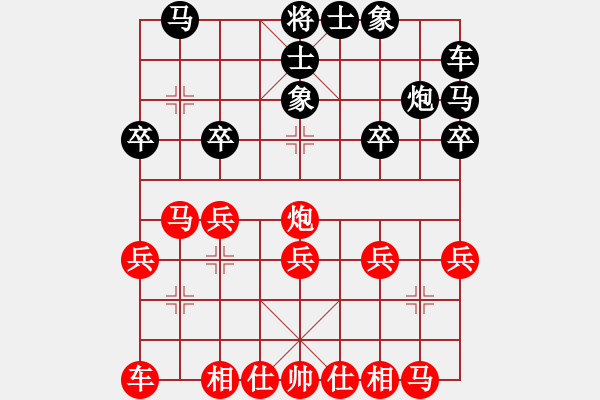 象棋棋譜圖片：江西女大師(8級)-勝-醉棋渡河(2級) - 步數(shù)：20 