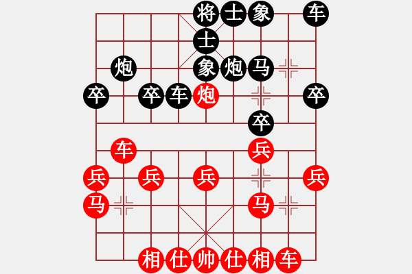 象棋棋譜圖片：做探路者(天罡)-和-牡丹大帝(風(fēng)魔) - 步數(shù)：20 