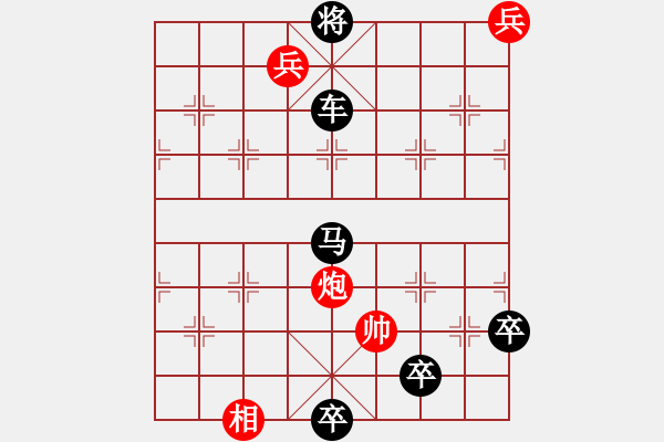 象棋棋譜圖片：第125局七星奪昱 - 步數(shù)：20 