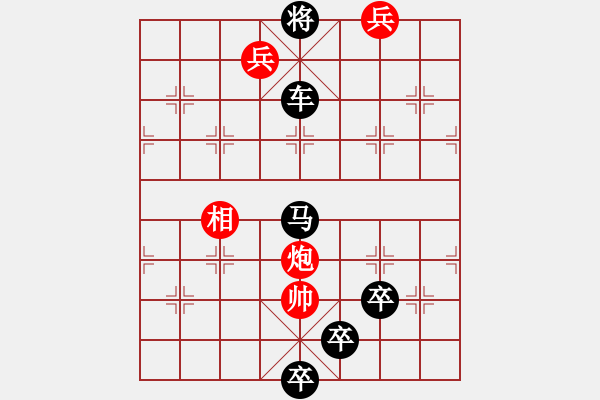 象棋棋譜圖片：第125局七星奪昱 - 步數(shù)：30 