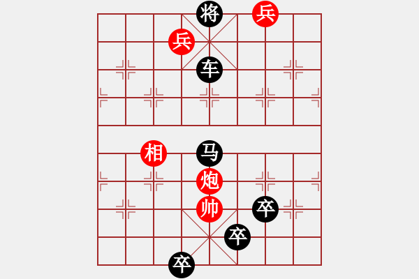 象棋棋譜圖片：第125局七星奪昱 - 步數(shù)：33 