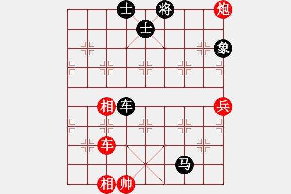 象棋棋譜圖片：【帝王】橫刀[紅] -VS- ‰●清閑[黑] - 步數(shù)：104 