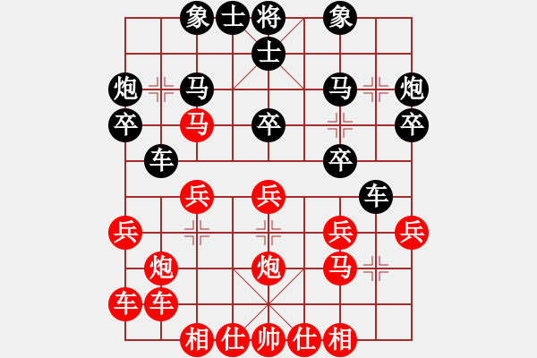 象棋棋譜圖片：【帝王】橫刀[紅] -VS- ‰●清閑[黑] - 步數(shù)：20 