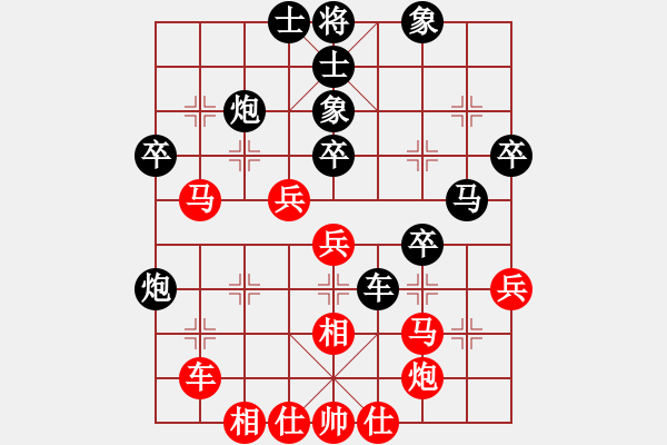 象棋棋譜圖片：【帝王】橫刀[紅] -VS- ‰●清閑[黑] - 步數(shù)：40 