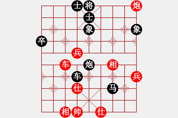 象棋棋譜圖片：【帝王】橫刀[紅] -VS- ‰●清閑[黑] - 步數(shù)：70 