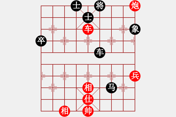 象棋棋譜圖片：【帝王】橫刀[紅] -VS- ‰●清閑[黑] - 步數(shù)：80 