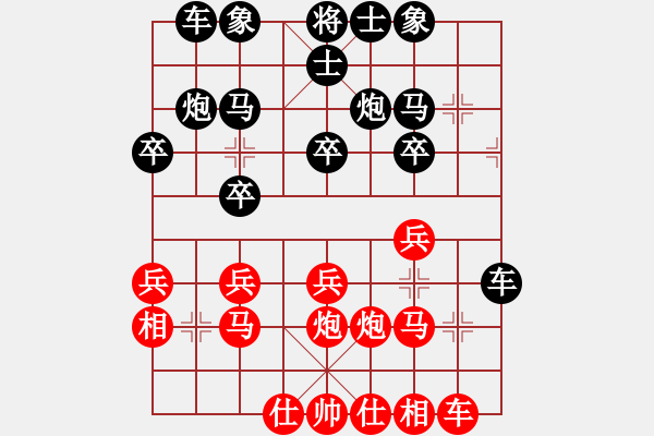 象棋棋譜圖片：錦州黃帽(7段)-負-華山之劍(日帥) - 步數(shù)：20 