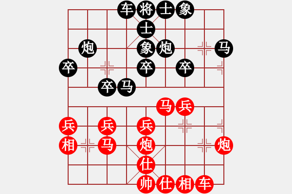 象棋棋譜圖片：錦州黃帽(7段)-負-華山之劍(日帥) - 步數(shù)：30 