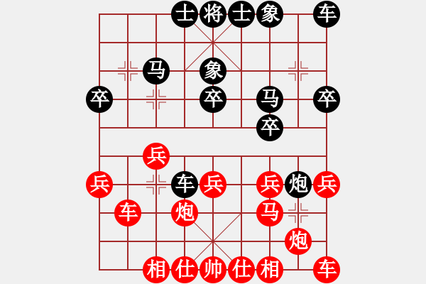 象棋棋譜圖片：負(fù)汪洋北 - 步數(shù)：20 