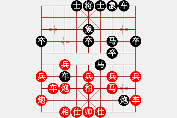 象棋棋譜圖片：負(fù)汪洋北 - 步數(shù)：30 