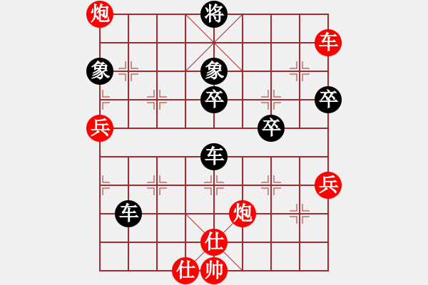 象棋棋譜圖片：負(fù)汪洋北 - 步數(shù)：90 