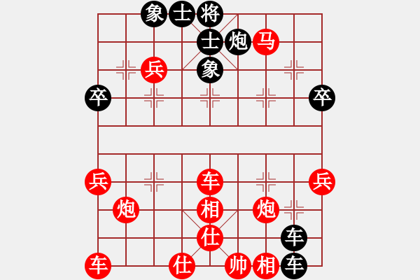 象棋棋譜圖片：華山堅刀 對 火舞艷陽 - 步數(shù)：50 