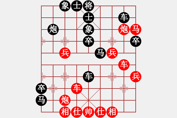 象棋棋谱图片：北工大胡欣(月将)-和-黄老师(7段) - 步数：40 
