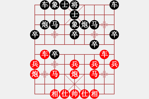 象棋棋譜圖片：順炮局黑緩開車（旋風(fēng)V8.0特大級后勝旋風(fēng)16層） - 步數(shù)：20 