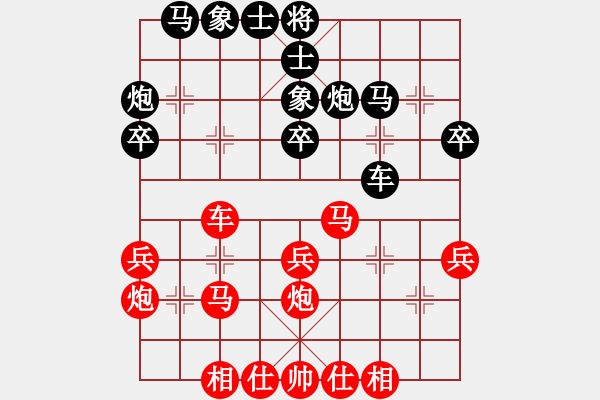 象棋棋譜圖片：順炮局黑緩開車（旋風(fēng)V8.0特大級后勝旋風(fēng)16層） - 步數(shù)：30 