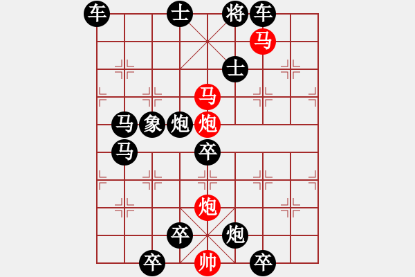 象棋棋譜圖片：42mmpp【 帥 令 4 軍 】 秦 臻 擬局 - 步數(shù)：0 