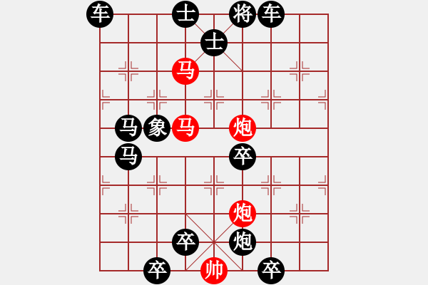 象棋棋譜圖片：42mmpp【 帥 令 4 軍 】 秦 臻 擬局 - 步數(shù)：20 