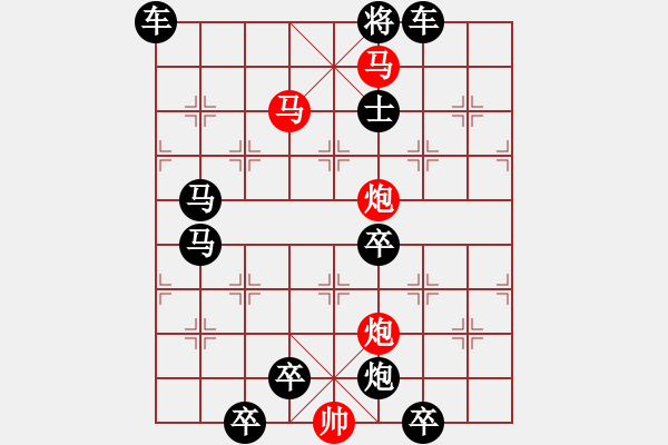 象棋棋譜圖片：42mmpp【 帥 令 4 軍 】 秦 臻 擬局 - 步數(shù)：30 