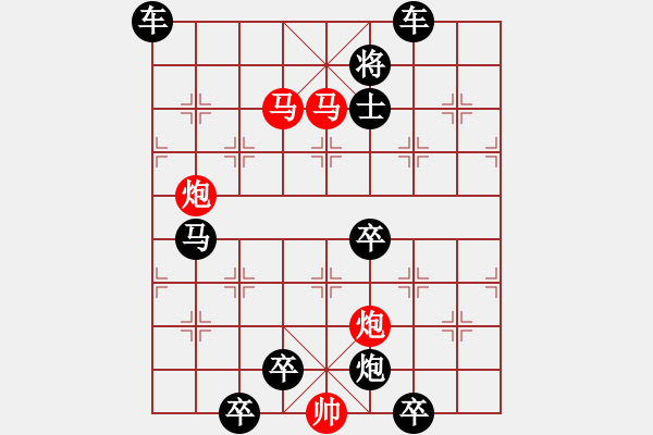 象棋棋譜圖片：42mmpp【 帥 令 4 軍 】 秦 臻 擬局 - 步數(shù)：40 