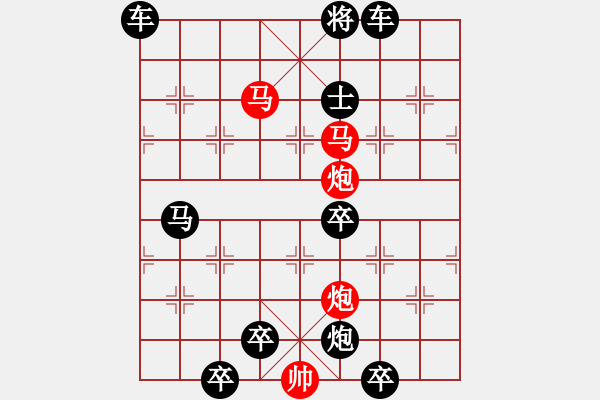 象棋棋譜圖片：42mmpp【 帥 令 4 軍 】 秦 臻 擬局 - 步數(shù)：50 