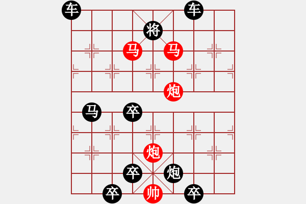 象棋棋譜圖片：42mmpp【 帥 令 4 軍 】 秦 臻 擬局 - 步數(shù)：70 