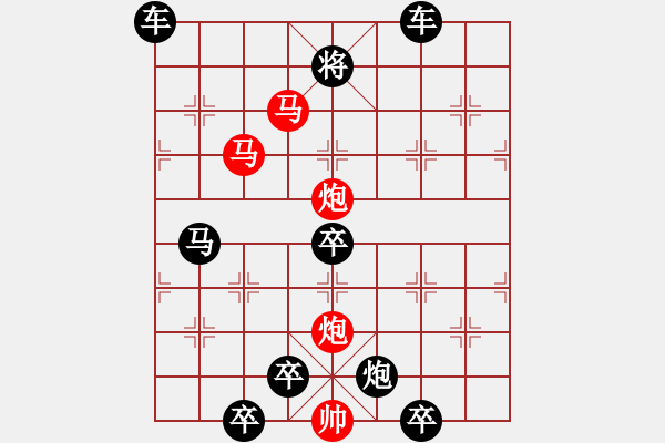 象棋棋譜圖片：42mmpp【 帥 令 4 軍 】 秦 臻 擬局 - 步數(shù)：80 