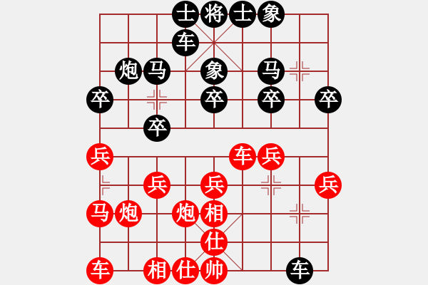 象棋棋譜圖片：梁上君子(2段)-負-光照大地(2段) - 步數(shù)：20 