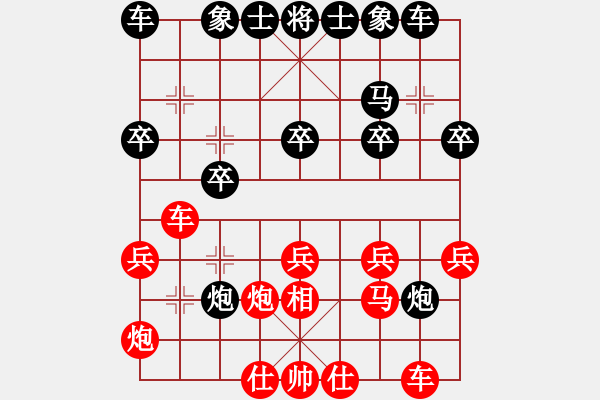 象棋棋譜圖片：百花-浪子小飛VS百花在水一方(2015-10-21) - 步數(shù)：20 